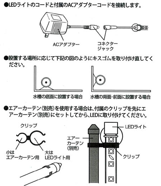 アクアルナ30 ブルー 使用方法