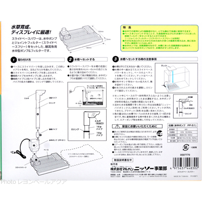 スライドベースパワー取り付け方法