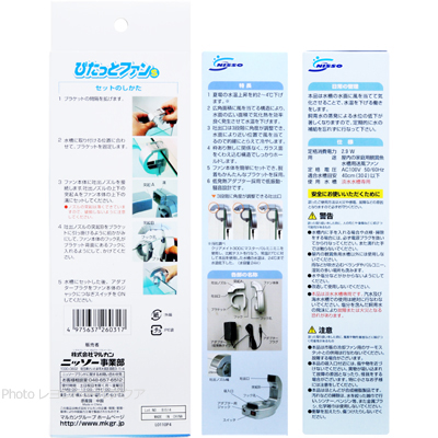 ニッソー 冷却ファン ぴたっとファンSの特徴と使用方法