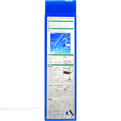 スーパークリーナー 流量調整ホース付使用方法