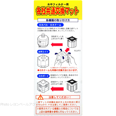 各社共通交換マット Sサイズ お徳用3ヶ入の特徴と書品説明