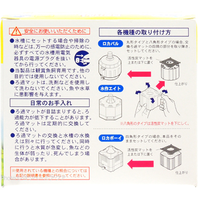 各社共通交換マット