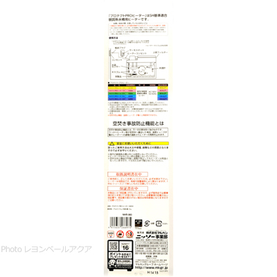 プロテクトPROヒーター300