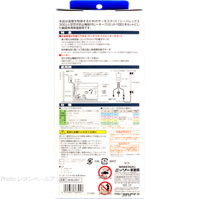 パワーセーフリミットプラス 100W 特徴