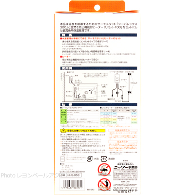 パワーセーフリミットプラス 200W 特徴