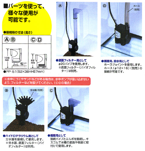 パワーポンプ PP-51 その他の使用方法