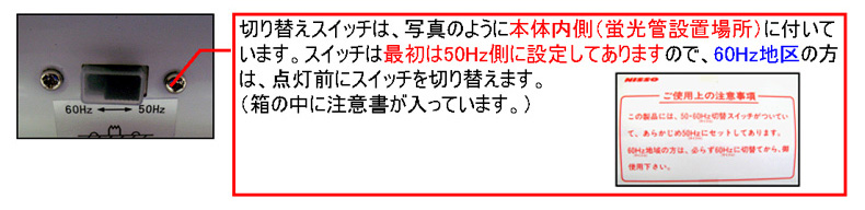 カラーライト 600T ヘルツ切替スイッチを搭載