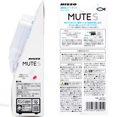 MUTE ミュートSの仕様