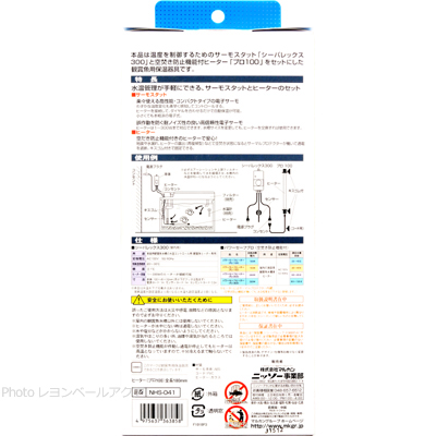 パワーセーフPRO＋プラス100 特徴