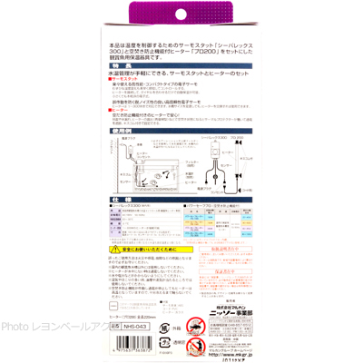 パワーセーフPRO＋プラス200 特徴