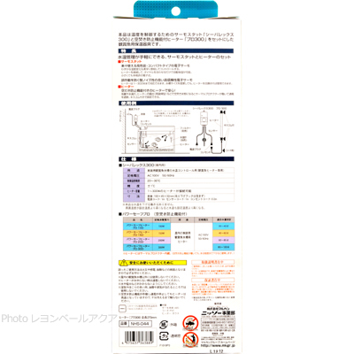 パワーセーフPRO＋プラス300 特徴