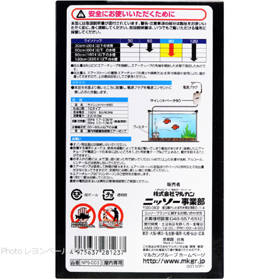 サイレントβ-90の特徴と使用方法