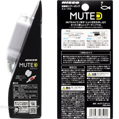 MUTE ミュートDの仕様と特徴