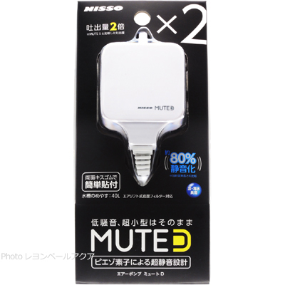 MUTE ミュートD