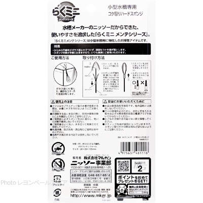 コケ取りハードスポンジ