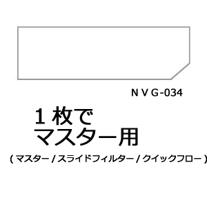 ガラスフタ 113・13M マスター用 1枚で