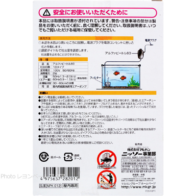 αビートル 60の特徴と使用方法