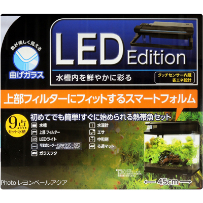 アクアリウムセット 104L熱帯魚 LEDエディッション 9点セットのセット内容