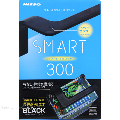 ニッソーLEDライト スマートタッチ300ブラック