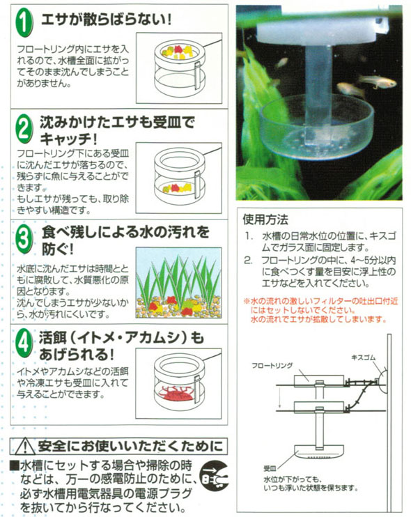 フードーキーパーミニ設置方法