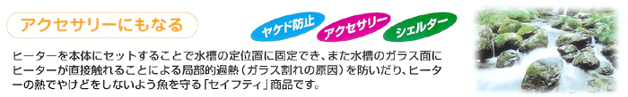 流木型ヒーターカバーはアクセサリーにもなる。