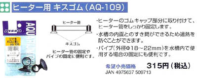 AQ-109 使用例