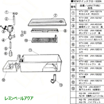 NEWクイックフロー600Nパーツ