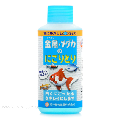 金魚・メダカのにごりとり 100ml