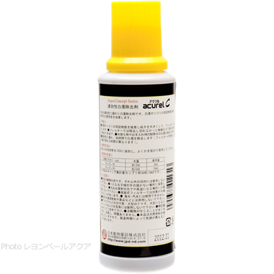 アクリルC 250ml 使用方法