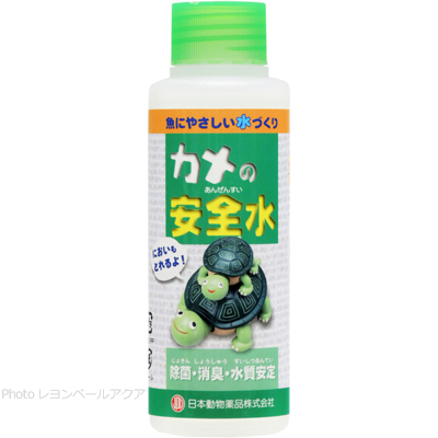 カメの安全水 100ml