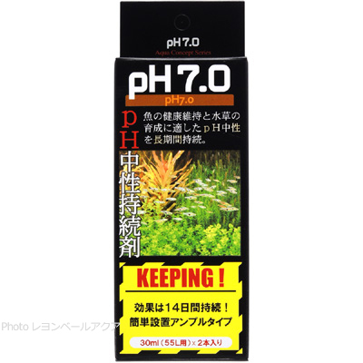 pH7.0 アンプル