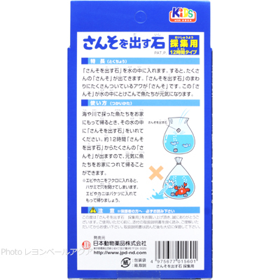 さんそを出す石 採集用 8粒入の特徴と使い方