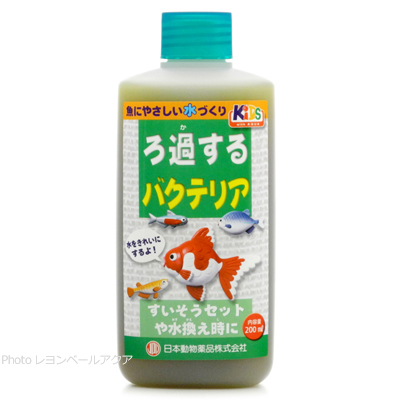 ろ過するバクテリア200ml