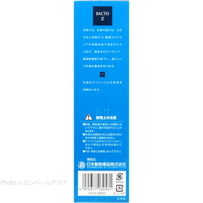 アクアマスターズ バクトZ 200ml 特徴