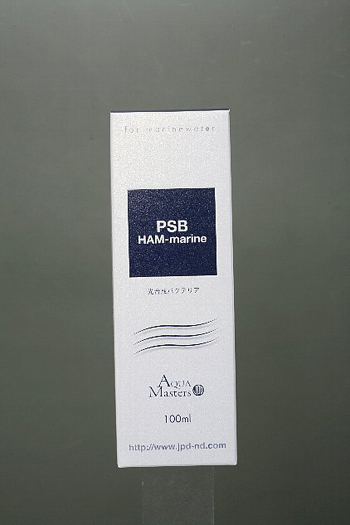 アクアマスターズ PSB HAM-marine