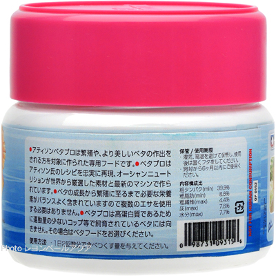 ベタプロ 75g  特徴と使用方法