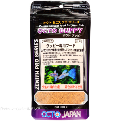 オクトグッピー 50g