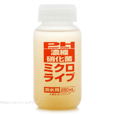 ミクロライブ 250ml 淡水用