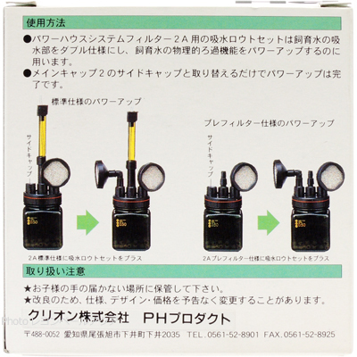 吸水ロウト 使用方法