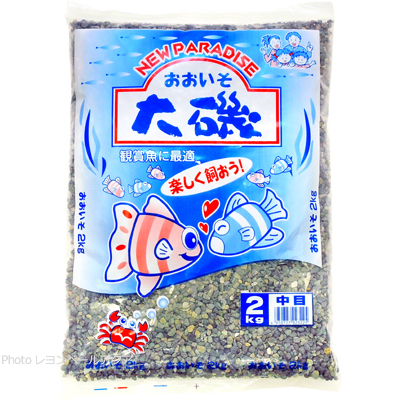 大磯砂 中目2Kg