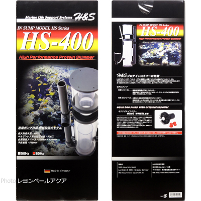 内部式プロテインスキマー HS-400の特徴