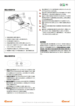 チェリーアクア アイナノ フレッシュウォーター 取扱説明書2