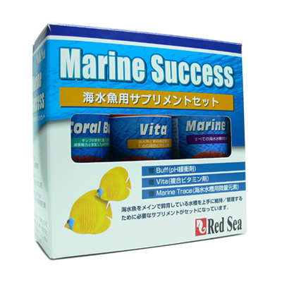 マリンサクセス 海水魚用サプリメント3種セット