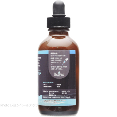 ポリプラボ ポリプブースター 100ml 使用方法