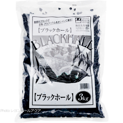 ストーンディーラーシンセー ブラックホール 3Kg