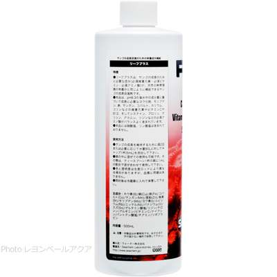 リーフプラス 500ml 海水専用の特徴と使用方法