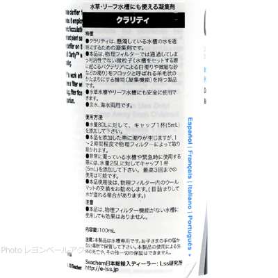 シーケムクラリティの特徴と使用方法