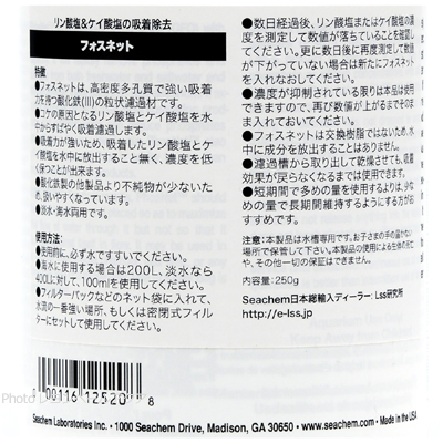 フォスガード 250mlの特徴と使用方法