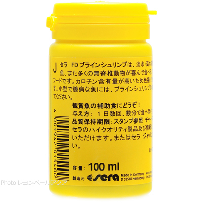 セラ FDブラインシュリンプ 100ml えさの与え方