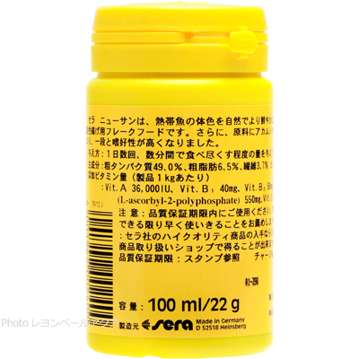 ニューサン 22g 100ml餌の与え方と特徴